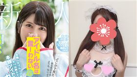 AV女優/新人/新道美夜（新道みや）推特