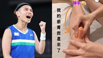 接球滿腿傷！戴資穎喊：瘀青救星來了