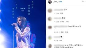 不只小S挨轟！中國小粉紅「出征蔡依林」：死台獨別來中國（圖／翻攝自蔡依林IG）