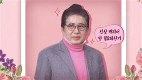 （圖／翻攝自花樣爺爺臉書）