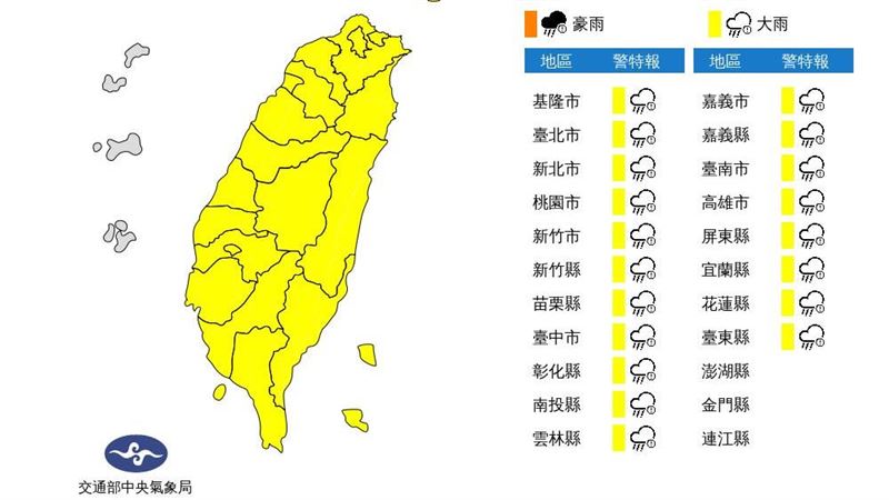 全台一片黃炸雨彈　19縣市大雨特報