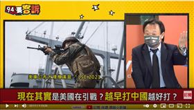 台北市議員王世堅在《94要客訴》表示，美國是生意人，專賣自由民主，負責解決世界秩序