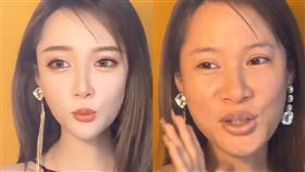 網美 翻攝自快手小靈兒化妝日常