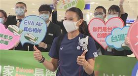 羽球英雄回國！戴資穎