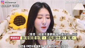 ▲南韓網友對於 「中華台北」相當疑惑。（圖／有璟嘿喲요찡授權）