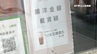 名字有「麟洋金銀戴資穎」　飲料免費