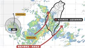 「天氣即時預報」是發文提醒，即刻~週日（8日），中南部新一波雨勢（圖／翻攝自天氣即時預報）