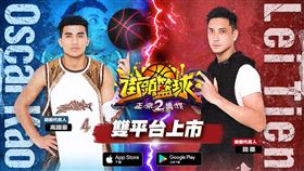 ▲雙平台今日正式上線。（圖／業者提供）