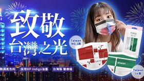 ▲Taiwan in款「終局線上」口罩曝光！（圖／業者提供）