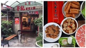 ▲老牌「寧記」麻辣火鍋對「天母寧記」提告。現天母寧記已改名「天母京記」。（圖／翻攝自正宗寧記麻辣、天母寧記臉書粉專）