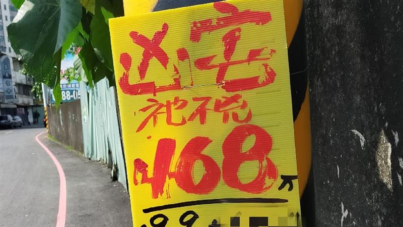 凶宅廣告超誠實　網見「3字」笑翻