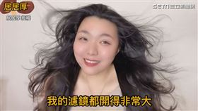 ▼▲居居厚說自己平時濾鏡就開很大。（圖／居居厚 授權）