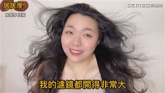 女自曝濾鏡開很大　露真面目網讚爆