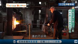 日籍玻璃巨擘　與台廠合作創產業高峰