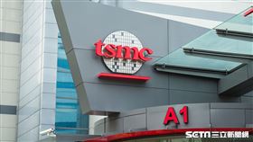 台積電－新竹廠（記者陳弋攝影）