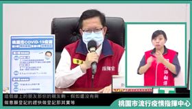 桃園,確診,足跡,（圖／桃園市政府提供）