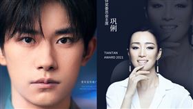 鞏俐、易烊千璽 圖翻攝自北京國際電影節微博