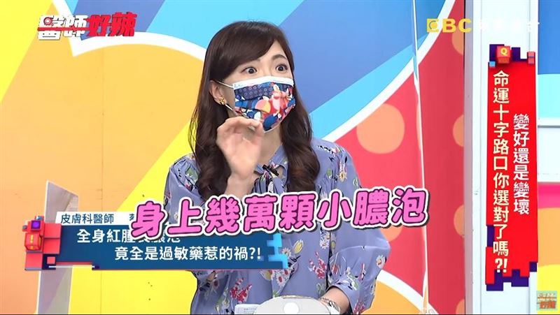 她對抗過敏藥過敏　全身冒數萬顆膿泡