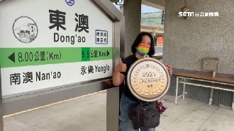 東澳站諧音暴紅　兌換限量車票暫緩