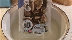 幫蛤蠣吐沙…女兒聽「指令」完成　網一看笑翻：免做家事了（圖／翻攝自Costco好市多商品經驗老實說）