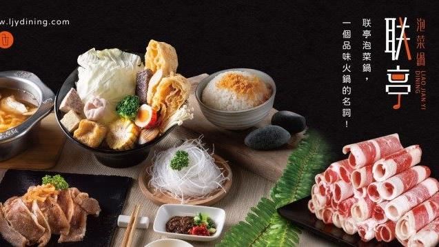 學生時期回憶再現　火鍋界老牌傳奇！