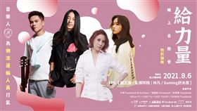 文總線上音樂會(圖/文總提供)