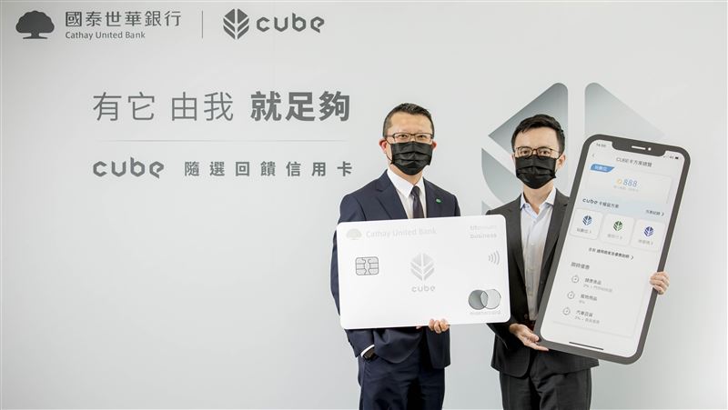 新神卡！國泰CUBE卡3權益任你換
