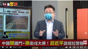 兩岸政策協會副秘書長張宇韶在《94要客訴》表示，習近平政權內外壓力下只剩下戰爭邊緣策略這一招