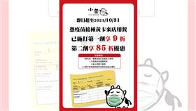 （圖／翻攝自小蒙牛頂級麻辣養生鍋臉書）