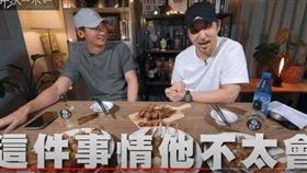 李進良爆料溫昇豪不會床戲時，有請教過他。（圖／翻攝自溫昇豪回來啦YouTube）