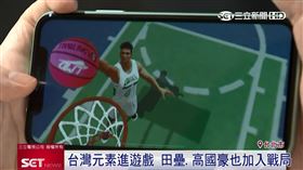 台灣元素！「街頭籃球2」DIY角色　田壘、高國豪也加入