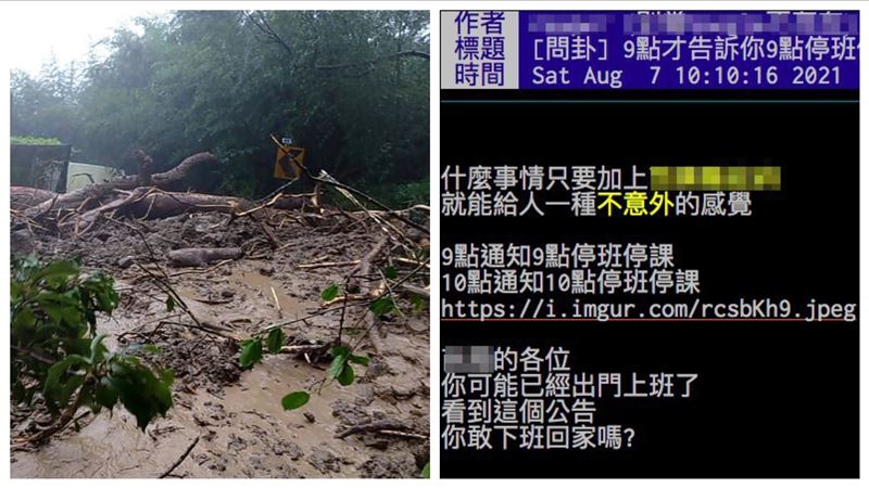 這縣市發停班課「超準時」網：不意外
