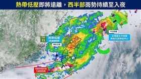 熱帶低壓下午將遠離，原本預估影響風雨時程將縮短。（圖／翻攝自「天氣風險WeatherRisk」）