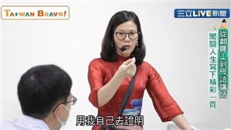 翻譯變講師　范氏伶教越語搭文化橋樑