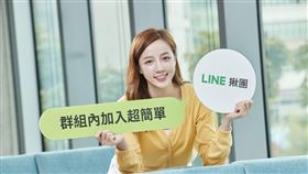 ▲群組新功能「LINE揪團」正式上線。（圖／業者提供） 