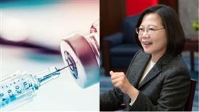 疫苗、蔡英文（示意圖／翻攝自Pixabay、蔡英文臉書）