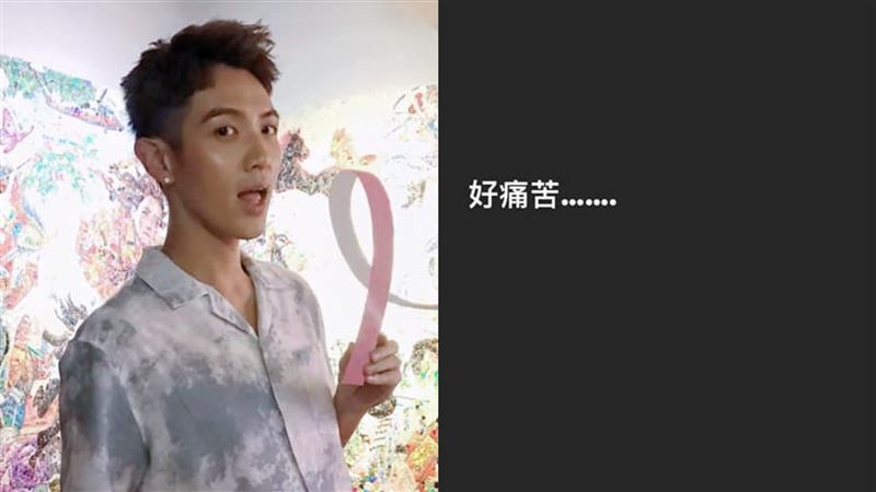 柯震東全黑圖喊痛苦　14字原因曝光