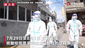 揚州疫情（圖／翻攝自新京報微博）