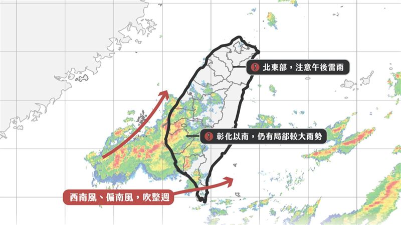 西南風水氣仍在　一次看懂一周天氣