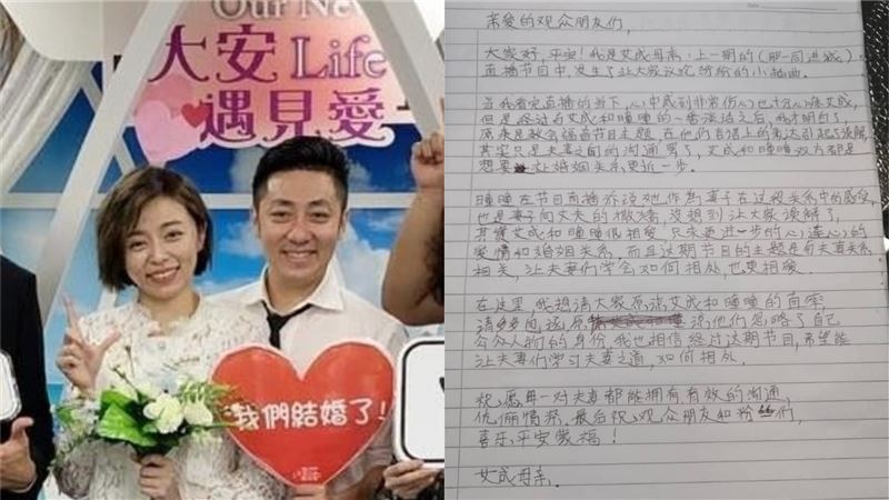 艾成哭了！王瞳婆婆395字還原真相