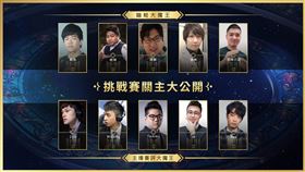 ▲挑戰賽關主大公開