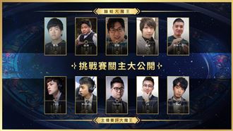 蹦蛙村擔任《亞洲盃》關主