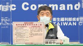 ▲0809 CDC記者會，陳時中（圖／指揮中心提供）