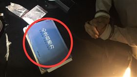 新北市，鶯歌，毒品，海洛因，安非他命，心靈讀物