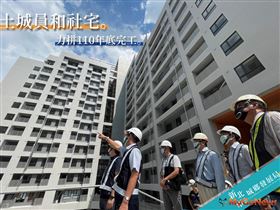 全力衝刺—土城員和段青年社會住宅即將完工(圖/新北市政府)