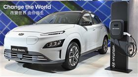 ▲HYUNDAI KONA Electric（圖／HYUNDAI提供）