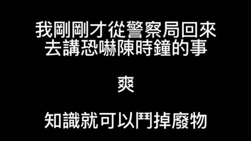 野馬男遭起底！　前一晚竟嗆殺陳時中