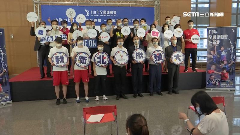 選手最強應援隊　企業力挺新北全運會