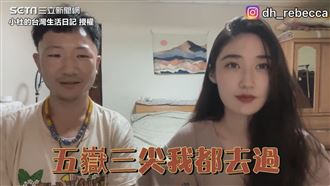 陸生來台征服百岳　曝與原民難忘經驗