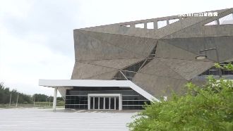 海生館成生鏽館　斥資8.6億仍延宕